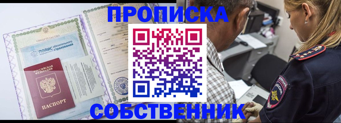 где прописаться в Гудермесе