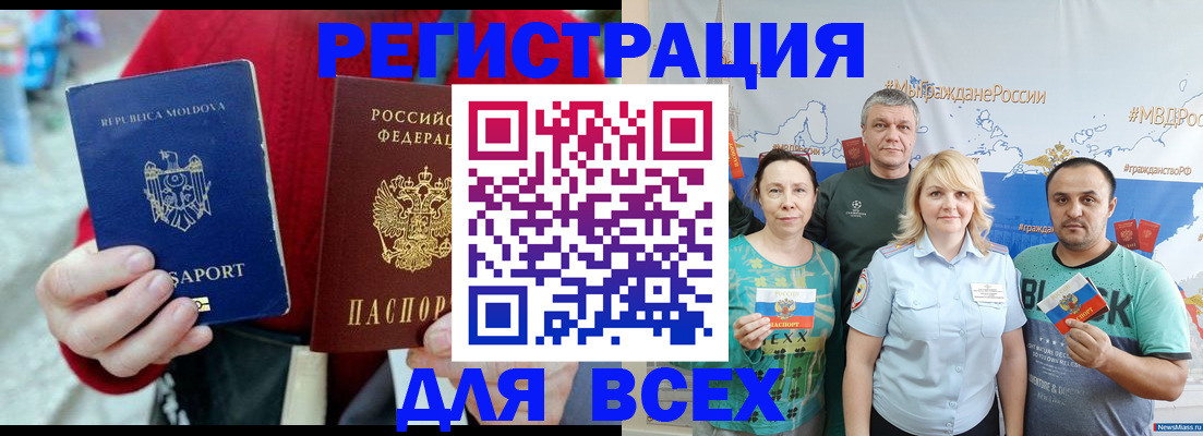 миграционный учет в Гудермесе