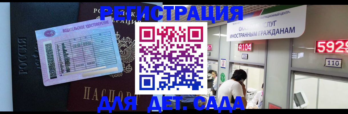регистрация для школы в Гудермесе